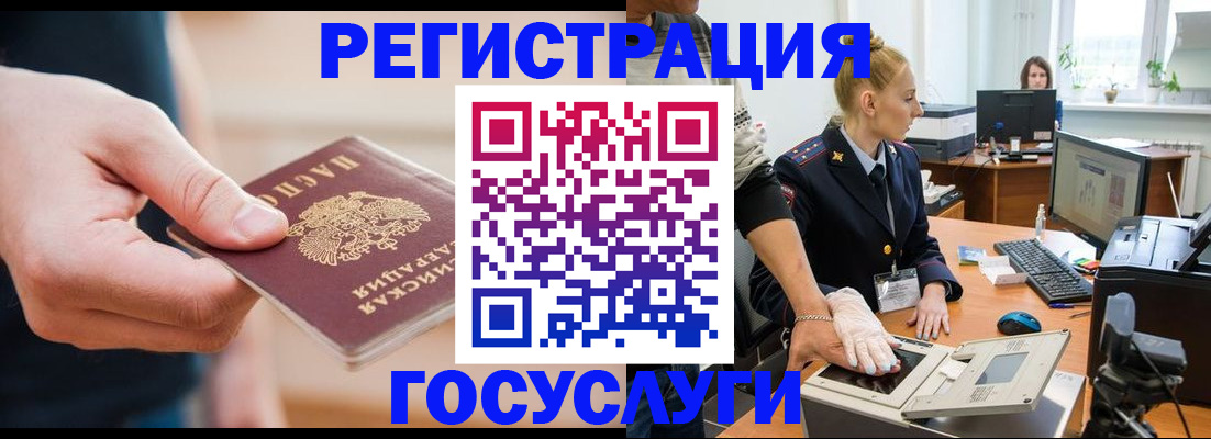 купить прописку в Нытве