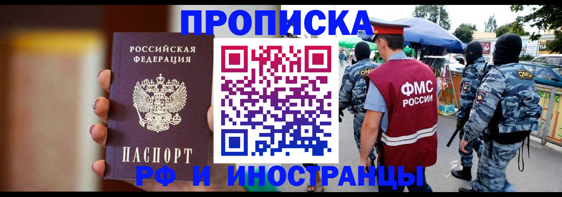 временная регистрация законно в Нытве