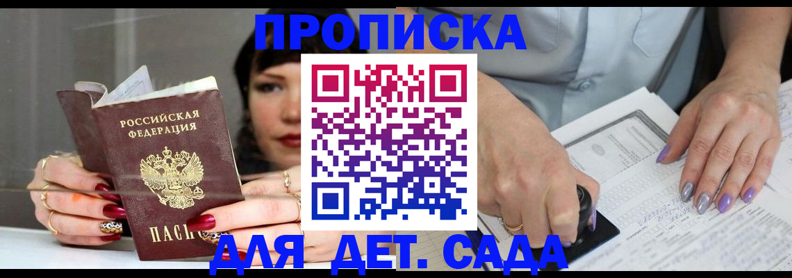временная регистрация адрес в Нытве