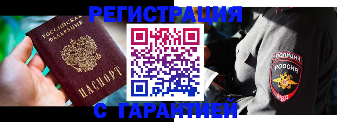 прописка паспорт в Нытве